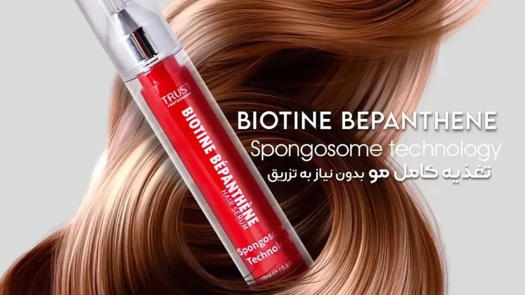 سرم موی بیوتین + بپانتن تراست